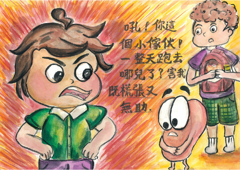 17.高中職組-第三名-賴辰彥〈 咦!我的耳朵呢!〉_7